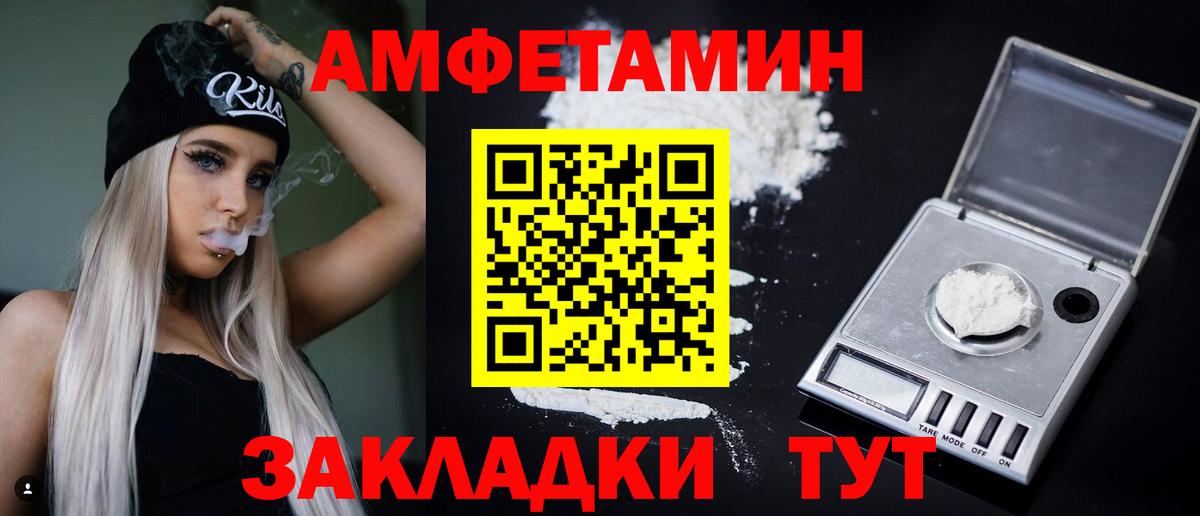 Amphetamine  Amphetamine Розовый  АМФЕТАМИН  Бердск  Вход с VPN 