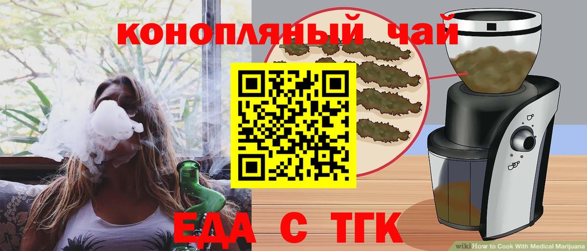 Cannafood марихуана  Вход с VPN  Бердск 