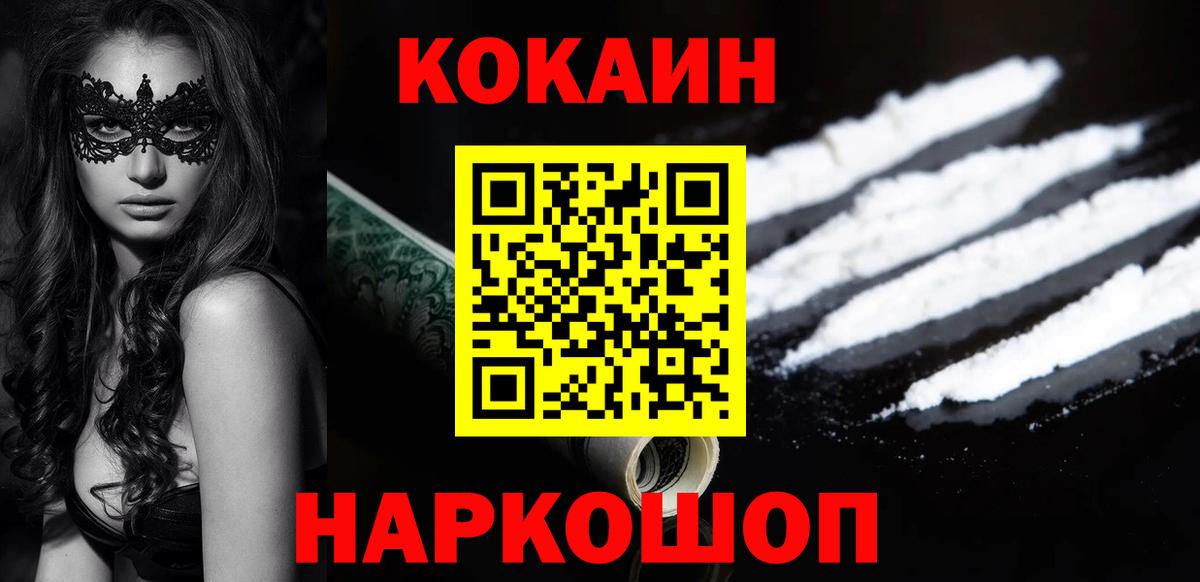 Мефедрон Бердск