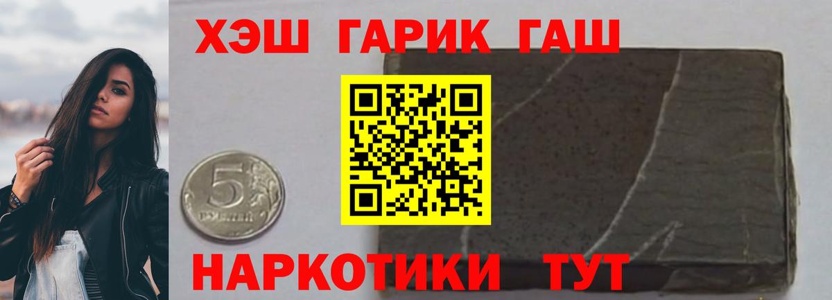 Гашиш VHQ  Вход с VPN  ГАШИШ  Бердск  ГАШ индика сатива 