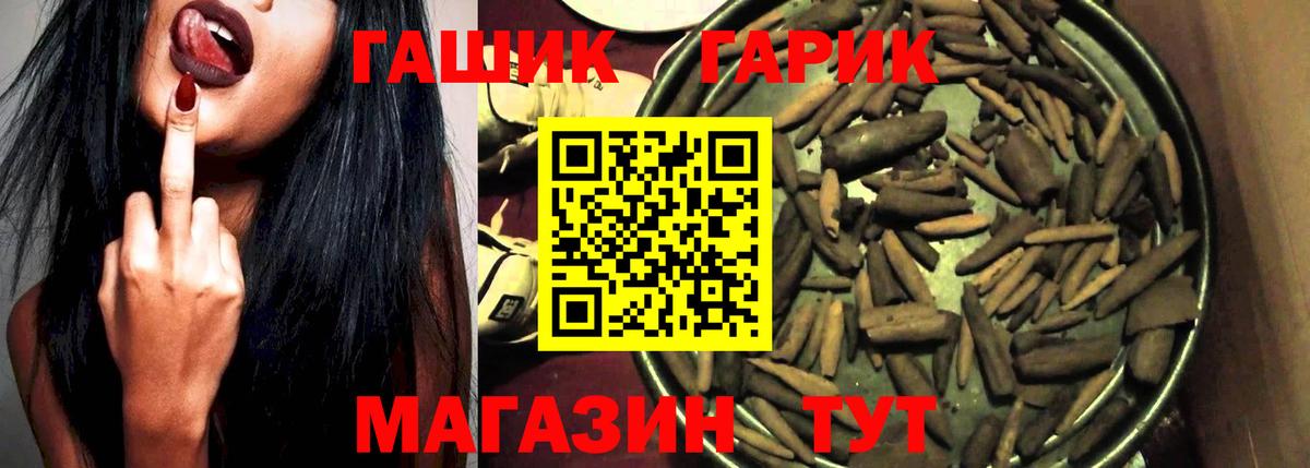 Гашиш гашик Бердск