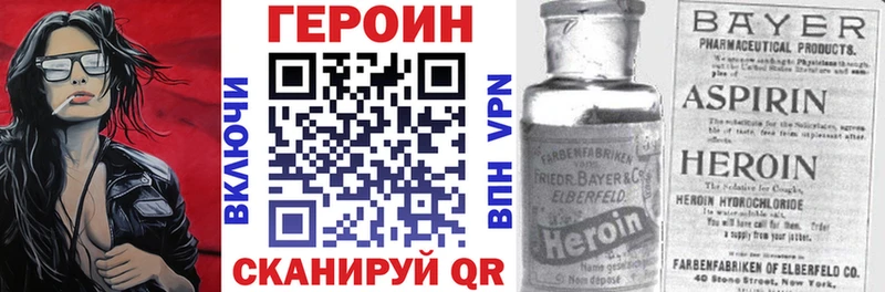 Героин герыч  hydra онион  Бердск 