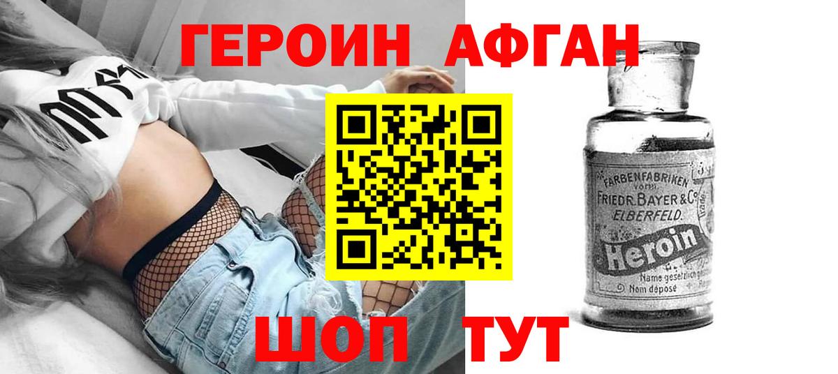 Бердск  ГЕРОИН белый  Вход с VPN 