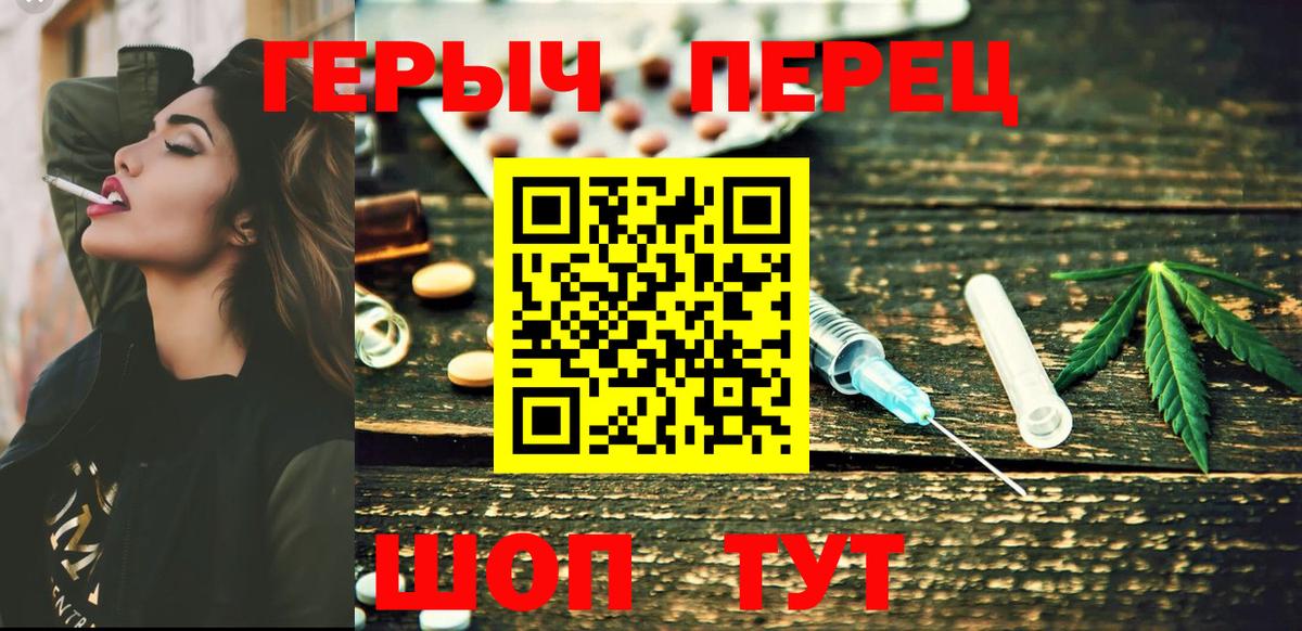 ГЕРОИН хмурый Бердск