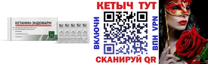 КЕТАМИН VHQ  Бердск 