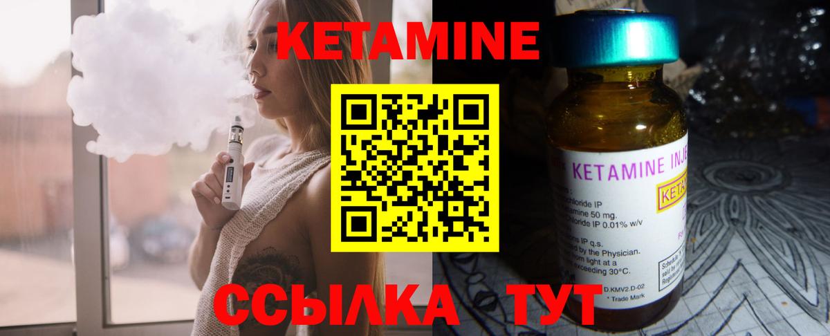 Кетамин VHQ  КЕТАМИН ketamine  Вход с VPN  Бердск 