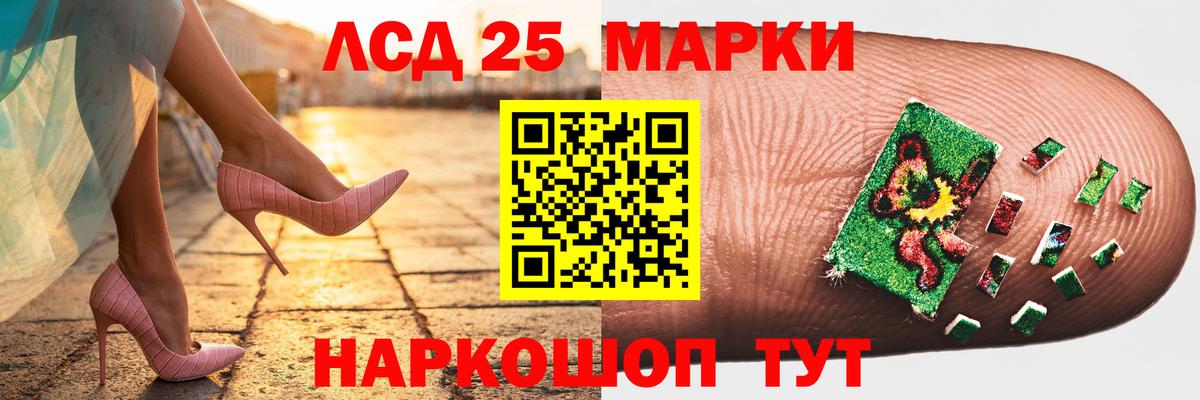 LSD-25 экстази ecstasy Бердск