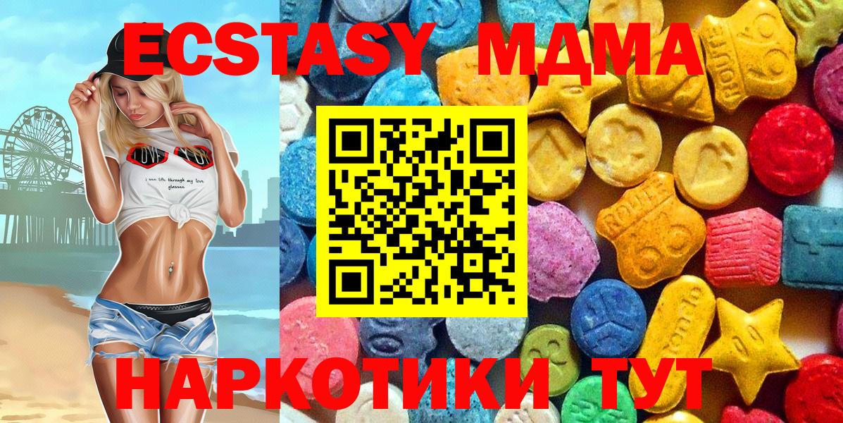 МДМА кристаллы  MDMA кристаллы  Бердск  Вход с VPN 
