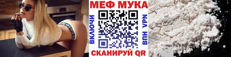 МЕФ 4 MMC  где можно купить наркотик  Бердск 