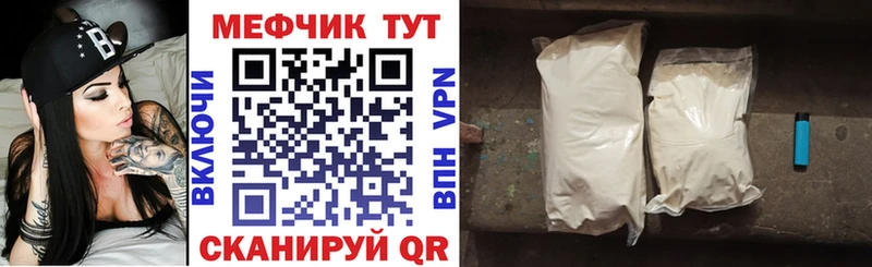 Меф мука Бердск