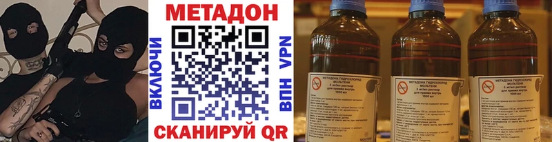 МЕТАДОН мёд Бердск