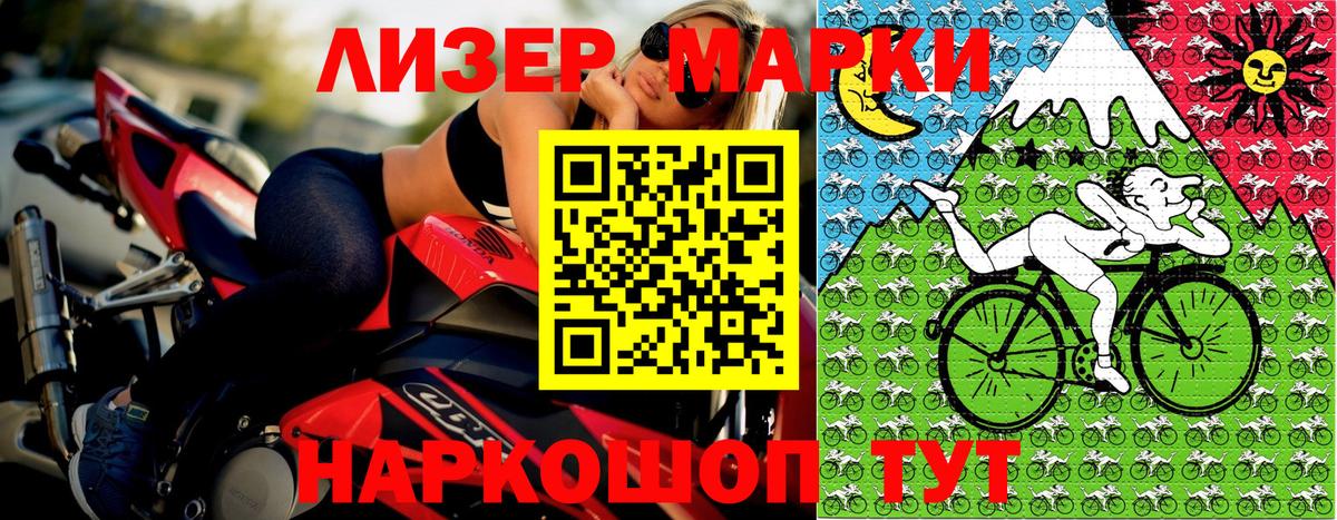 Марки NBOMe 1,8мг  Марки NBOMe 1,8мг  Вход с VPN  Бердск 