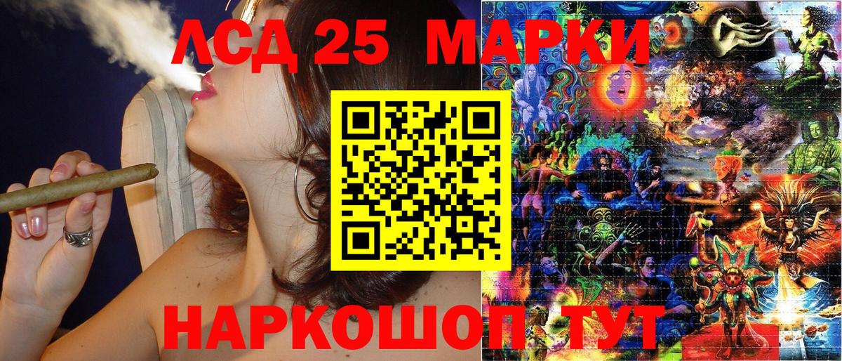 Наркотические марки 1500мкг Бердск