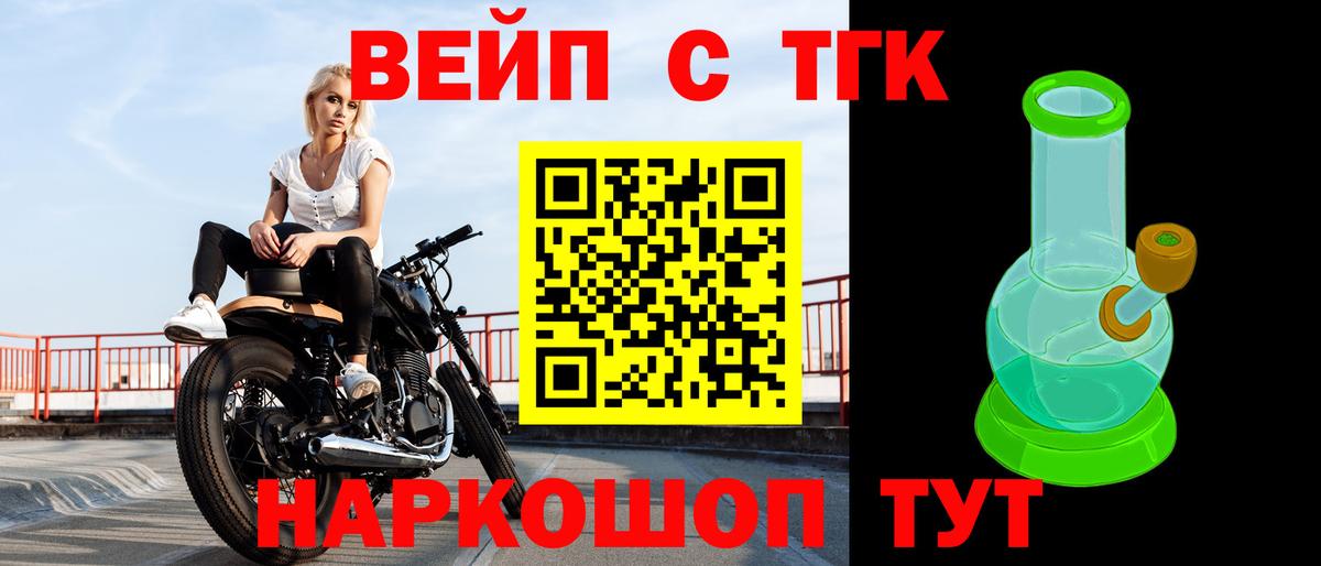 Дистиллят ТГК концентрат  Вход с VPN  ТГК гашишное масло  Бердск 