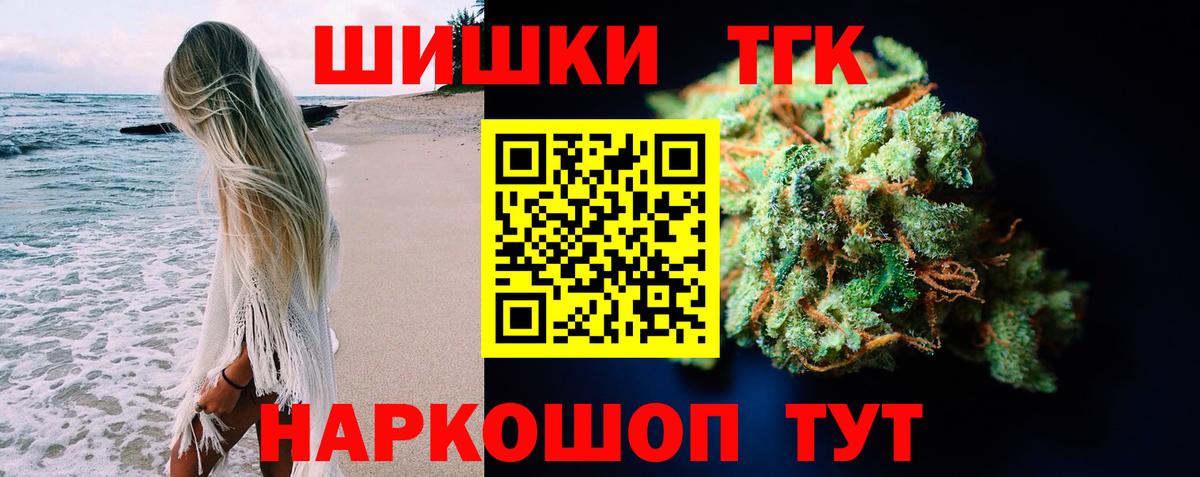 Бердск  Каннабис гибрид  Бошки марихуана THC 21%  Марихуана MAZAR  Вход с VPN 